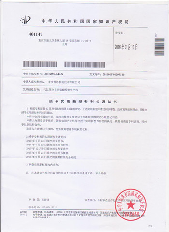 201520743644X气香蕉视频看毛片全自动装配检测生产实用新型zhuanli.jpg